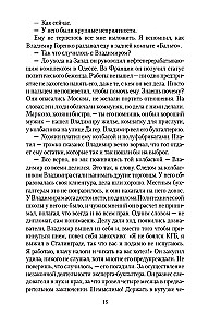 Klub niepoprawnych optymistów